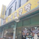 아성청국장 이미지