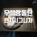 우블랑 동탄 | 런치 시그니처 코스 , 한우오마카세 한우파인다이닝 , 재방문 후기