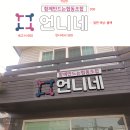 함께만드는협동조합 언니네 이미지