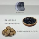 부춘산 | 서산 콩국수 맛집 ‘두면콩국수전문점’ 솔직 후기