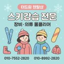 비발디파크렌탈샵더드림렌탈스키강습 | 홍천 비발디파크 스키장비렌탈샵 더드림렌탈샵에서 스키강습 받아본 솔직 후기