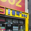 이문공인중개사사무소 네이버블로그