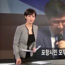 포항시민들 소송 승소했을 경우 이미지