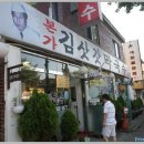 김삿갓메밀국수