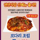 연안식당 수송점 이미지