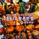 쌍촌