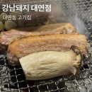 대연 | 가성비 좋은 구워주는 부산 대연동 고기집 강남돼지 대연직영점 후기