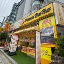 59쌀피자장유점 | 등촌동 맛집 숙성 쌀도우 페퍼로니치즈피자 피자바바 포장 후기