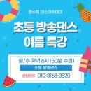 정수희댄스아카데미학원 이미지