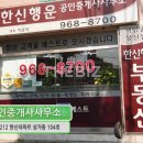 부동산플러스행운공인중개사사무소 이미지