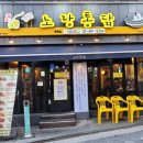 노랑통닭(면목점) 이미지