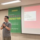 [매출을 올리는 상품기술서 작성법] 후기 (04.10.)｜성북구사회적경제센터