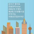 더샵 명지퍼스트월드 3단지 상가 이미지