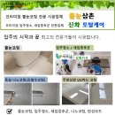대인4차아파트 | 강릉 대인4차 줄눈코팅 후기 / 강릉줄눈시공 잘하는곳 찾으세요? / 줄눈삼촌