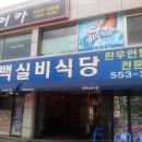 아랑식당 이미지