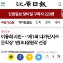 디카단시조 연장원 인터넷 신문기사 이미지