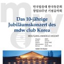 청주예술오페라단 14주년 정기연주회(오페라 카르멘) | (11.8) 빈국립음대 한국동문회 창립10주년 기념음악회