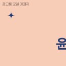 윤스피부과의원 이미지