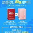 참다한홍삼오산대역점