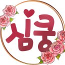 나와 만나는 시낭송 이미지