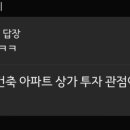 아파트상가