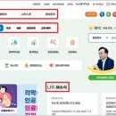 나주시청 민원실 이미지