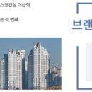 더샵광교산퍼스트파크 이미지