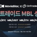 온트레이드