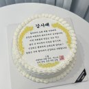 프롬영 주문제작 레터링케이크