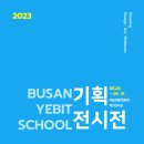 예빛 이미지