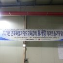 전북특별자치도 교육감배 효사랑게이트볼 어울림대회 이미지