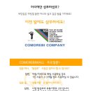 99번가 | 99번가 체험단 코모레비 발샴푸 체험단 모집~12.3까지