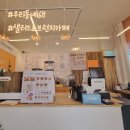 샐러드 &amp; 브런치 카페 : 우리동네 168