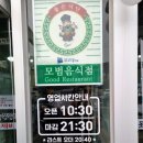 돗가비불쭈꾸미 오남진접점 | [남양주] 제철 주꾸미 볶음 점심특선 들깨수제비와 쭈꾸미 덮밥 맛집 내돈내산 "돗가비 불 쭈꾸미 "