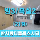 안차랑 더클래스시티 이미지