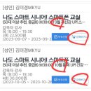 남대구홈플러스 앞 Daum카페