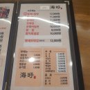 해우미식가 이미지