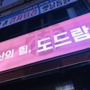 본래순대 부평점 | 굴포천 먹자골목 본래순대 : 순대볶음, 편육, 모듬순대