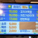깻잎막회