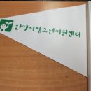 안양중앙초등학교 이미지