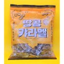 카라멜 이미지