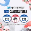 바로나음신경외과의원 이미지