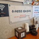 메이슈짬뽕