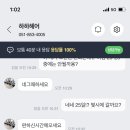하하 헤어샵 이미지