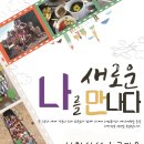 논골작은도서관 | 남한산성 논골 글로벌 캠프 참가자를 모집합니다.