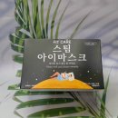 수면케어 | 수면안대추천 눈건조 핏케어 온열안대 후기