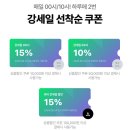 품절🥲 네이버스토어 스킨푸드 첫구매 고객 앰플 970원 이미지