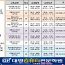 공공기관 OA 실무과정 이미지