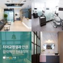 웃는오늘치과의원 이미지