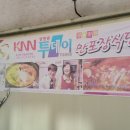 만포장식당 이미지